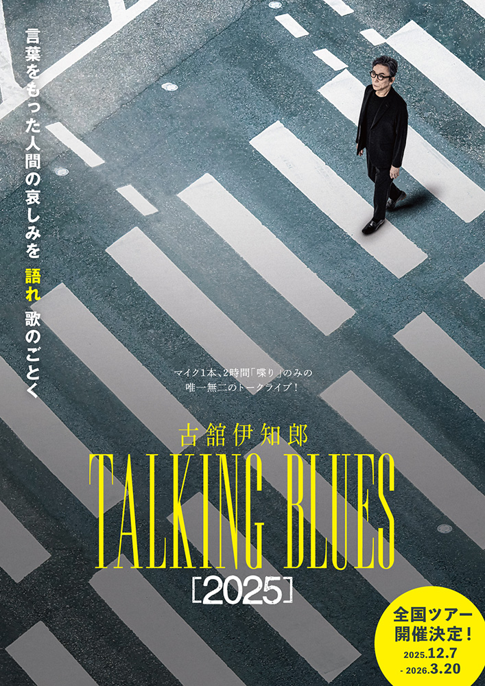 【激レア！】古舘伊知郎さん　ポスター SoundCreator on X: 