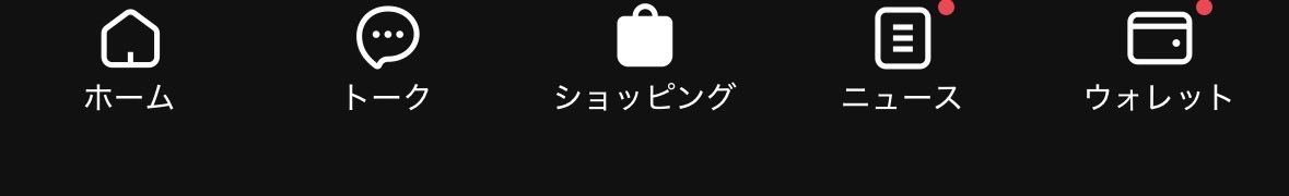 あれ？LINE VOOMは？