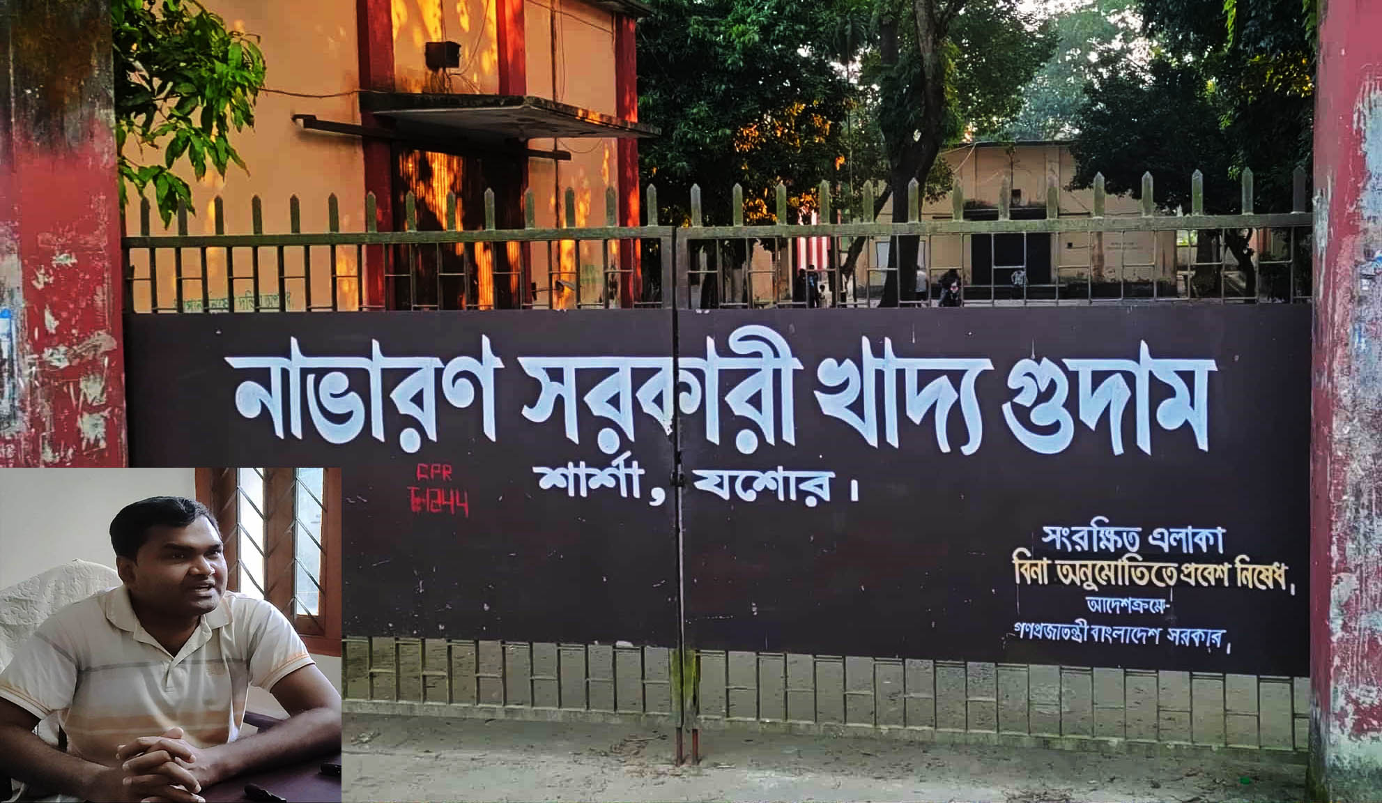 শার্শার নাভারন সরকারি খাদ্য গুদামে দুদকের অভিযান