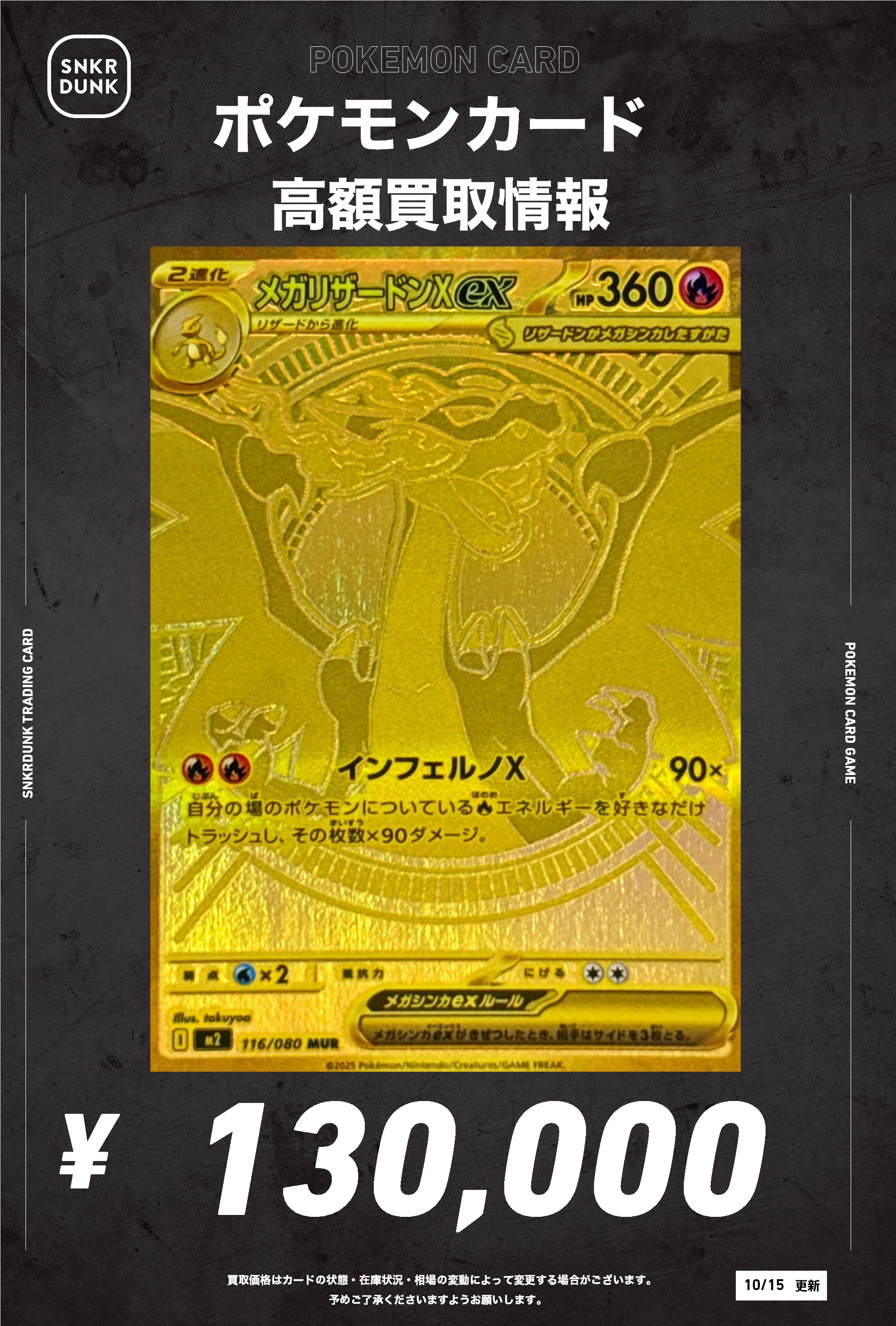 スニダントレカ秋葉原店【公式】 on X: 