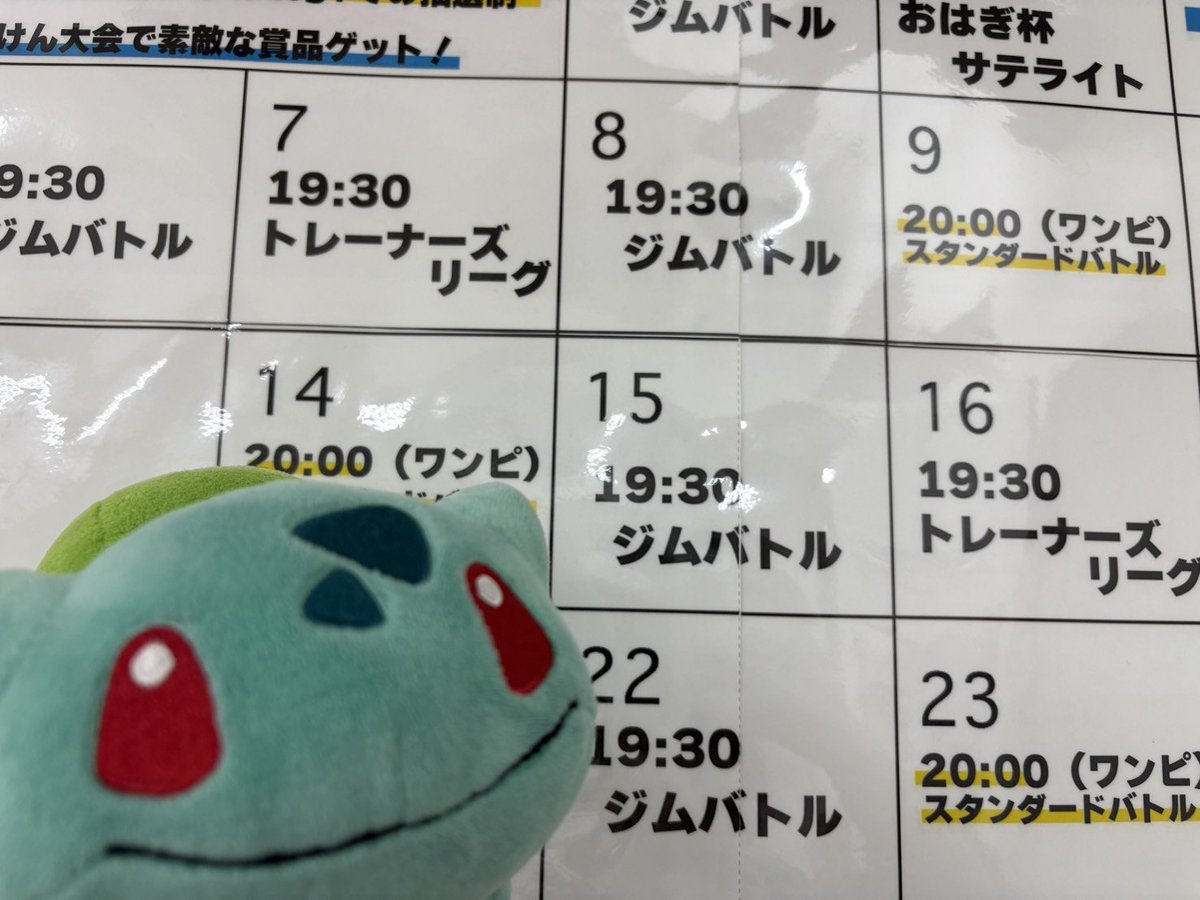 開店いたしました‼️

本日は19:30からジムバトル❤️‍🔥
受付は15分前より開始します‼️

みなさまのご来店
お待ちしております✨

#秋葉原 #ポケモンカード #ポケカ