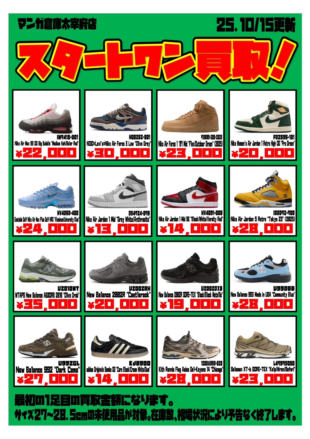 DCパンフレット　まとめ売り マンガ倉庫太宰府店@中古買取販売 on X: 