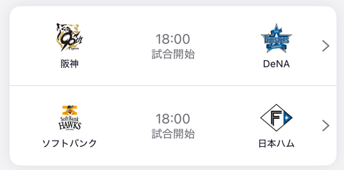 NPB_Plus's tweet photo. ◆CSファイナルでの一球速報テスト配信のお知らせ◆
18時からのCSファイナルステージの2試合もNPB+でテスト配信いたしますので是非アプリで体験ください！
※アクセス集中などの影響により、アプリが一時的にご利用いただけない場合がございます。
公式サイト ▶ https://t.co/2mHoZOuZ3k

#NPBプラス https://t.co/QXqaaLtub4