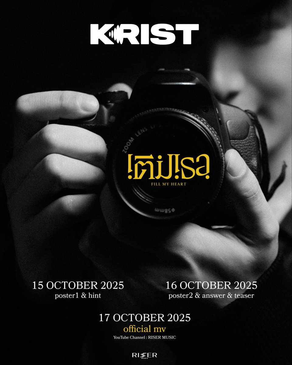 RiserMusic's tweet image. RELEASE PLAN
เติมเธอ (Fill My Heart) - KRIST Prod. by THE TOYS
MUSIC VIDEO RELEASE
17.10.2025
📺YouTube : RISER MUSIC
#FillMyHeart_KRIST
#KristPerawat
#RISERMUSIC