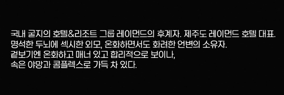 WNOisS2's tweet photo. + 강민환 캐릭터소개 추가😈
겉보기엔 온화하고 매너 있고 합리적으로 보이나, 속은 야망과 콤플렉스로 가득 차 있다 https://t.co/q5KWLwewf3