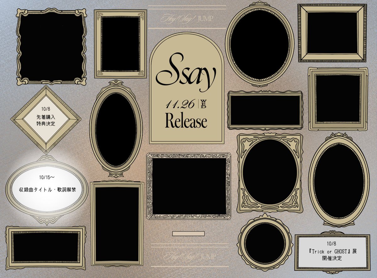 ◇━━━━━━━━━◇ アルバム発売記念特別企画 