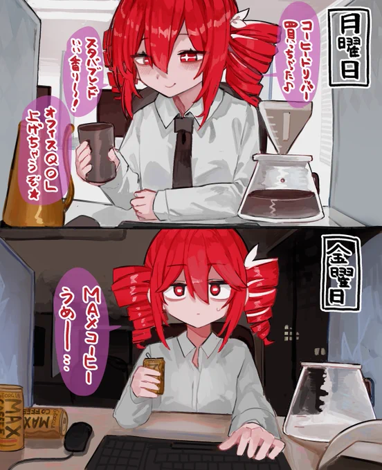 テトさんのオフィス生活 