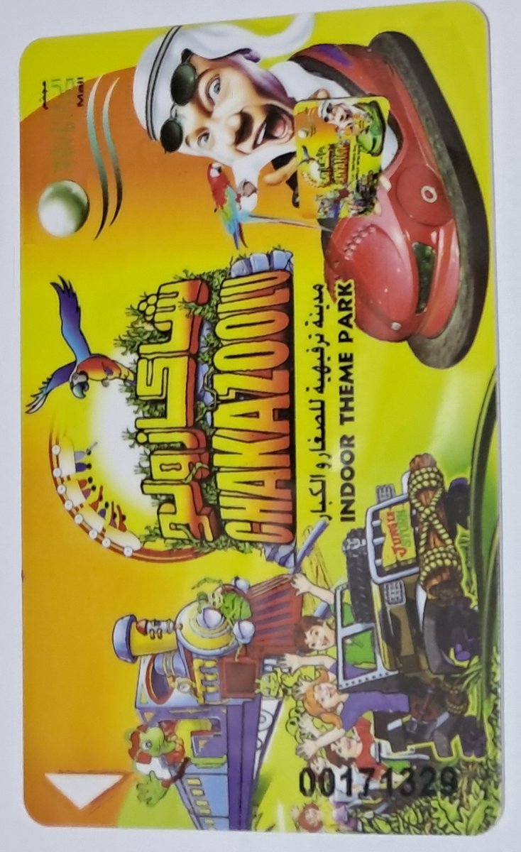 bashirahmed57's tweet image. Bahrain Entry Card
Throwback to the wildest fun spot in Bahrain!
Chakazoolu the jungle-themed indoor park where every ride was an adventure
#Bahrain #ThemePark #Chakazoolu #RetroBahrain #FamilyFun #IndoorPark