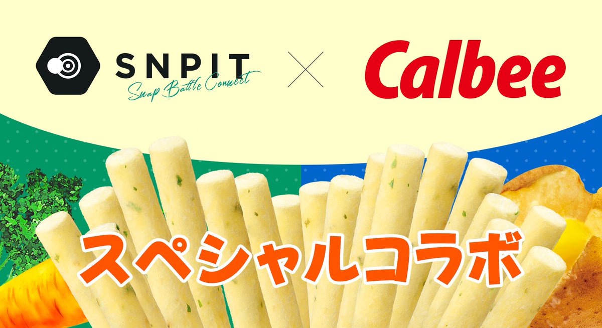 SNPIT_BCG's tweet photo. 📢STP交換ランキング権利獲得者対象、カルビーコラボミンスク 販売開始！🍟📸

SNPIT × カルビー「じゃがりこ」デザインのコモン / アンコモンミントスクロールが登場！

🔑 STP交換ランキングで条件を達成したユーザー限定で購入権を付与✨
🗓 販売期間：10/15(水)15:00 〜 10/17(金)15:00
🎨 対象：コモン / アンコモン
※お一人様あたり上限あり（コモン20個 / アンコモン10個）

🔗 https://t.co/qp9w60KXhw