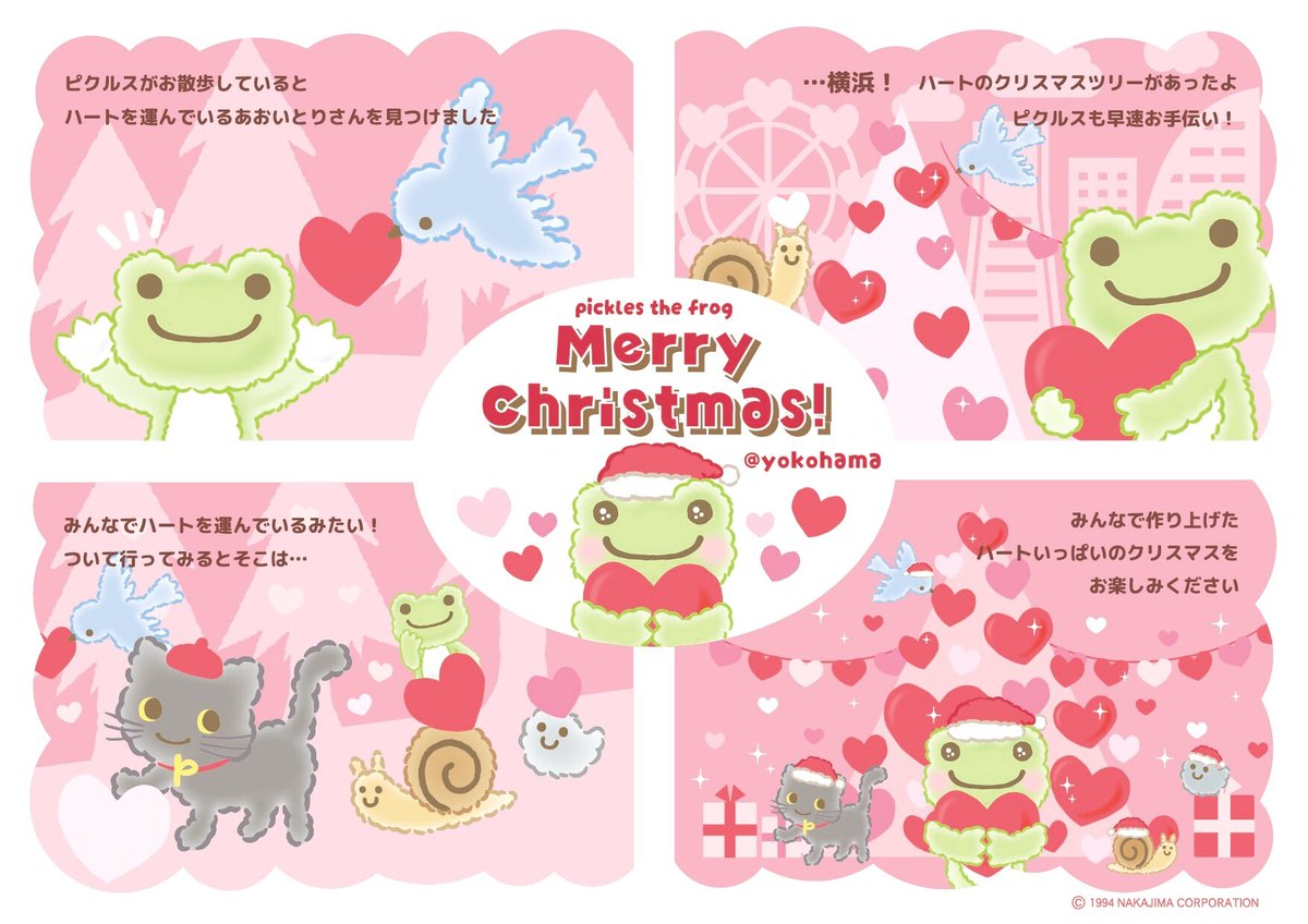 🎄横浜スタンプラリー 開催決定！🌟／ 11/1（土）より横浜を中心とした