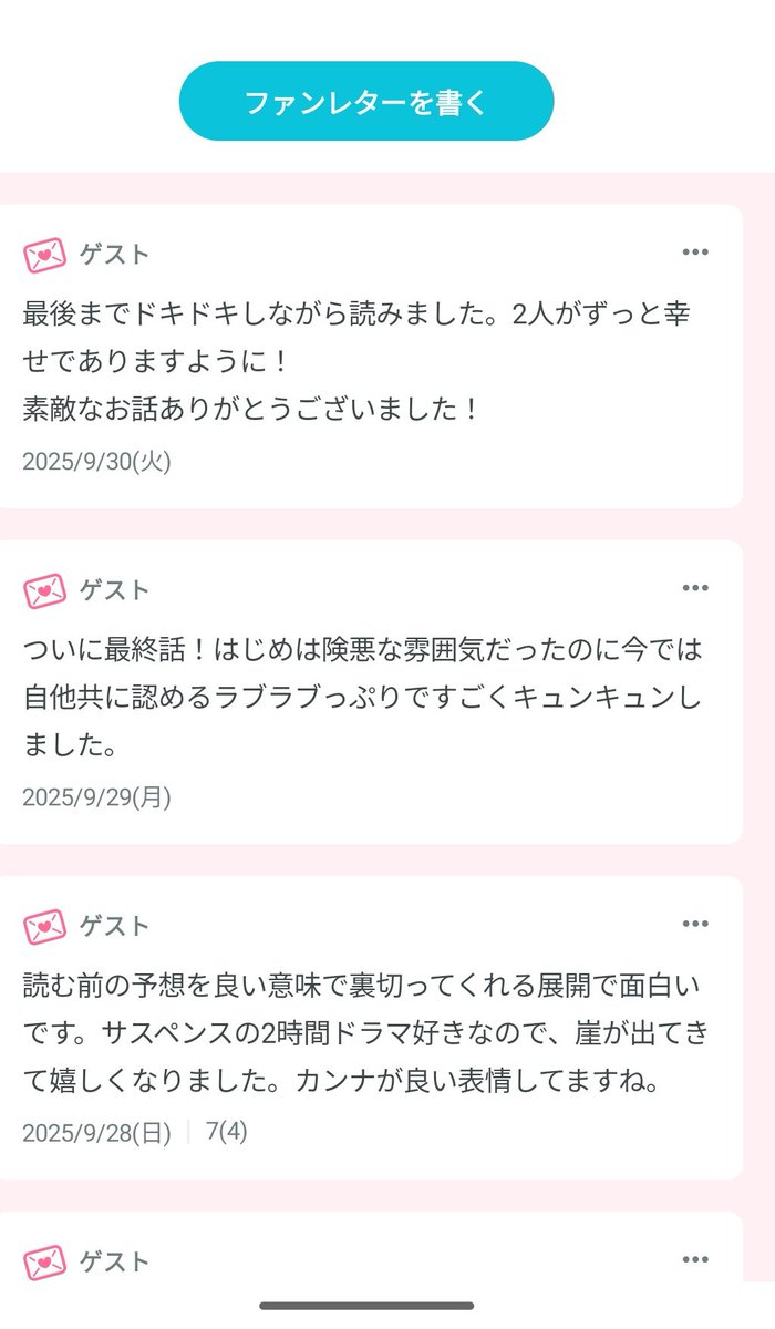 星キラリ (@kirari0529) / Posts / X