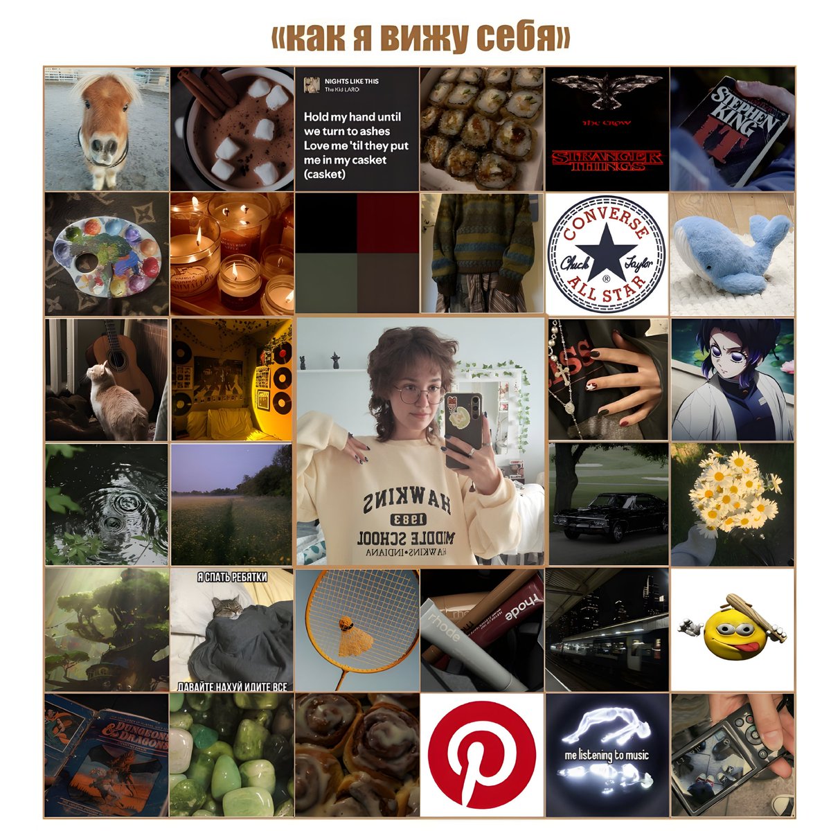 ꧁ #поискмью ꧂
🎃
⸙ dni: насилие, поддержка войны, гомофобия, мизогиния, политика, разжигание ненависти, депрессия и негатив онли, ТОЛЬКО к-поп и геншин контент‼️
👻
буду рада всем! 🫶
мью, рт пожалуйста!