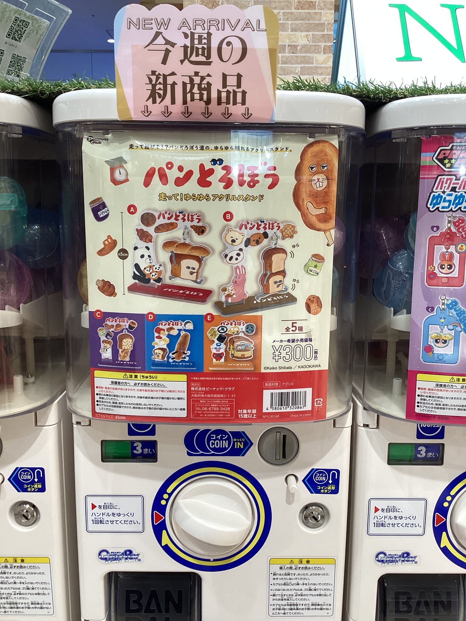 VIVAガチャ ステッカー 近藤 柳田 東浜 栗原 周東 優勝記念セール