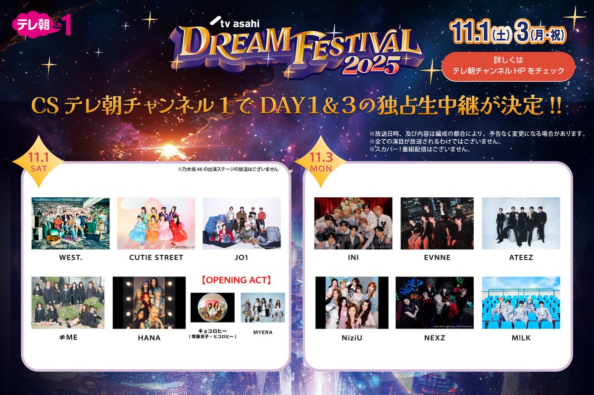 ≠ME_official (@notequal_me) on Twitter photo 【#ノイミーメディア情報】
CSテレ朝チャンネル1
「<独占生中継>テレビ朝日ドリームフェスティバル 2025 DAY1」
放送日:11/1(土)14:45~
出演:≠ME
▶︎ not-equal-me.jp/news/detail/67…
どうぞ、お楽しみに💎
#テレ朝ドリフェス
#ノイミー
<a href="/tvasa_dreamfes/">テレビ朝日ドリームフェスティバル</a> 【#ノイミーメディア情報】
CSテレ朝チャンネル1
「<独占生中継>テレビ朝日ドリームフェスティバル 2025 DAY1」
放送日:11/1(土)14:45~
出演:≠ME
▶︎ not-equal-me.jp/news/detail/67…
どうぞ、お楽しみに💎
#テレ朝ドリフェス
#ノイミー
<a href="/tvasa_dreamfes/">テレビ朝日ドリームフェスティバル</a>