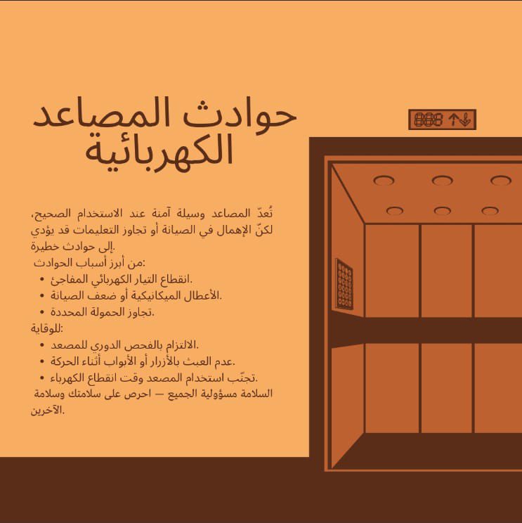 #العمل_التطوعي
#الدفاع_المدني 
#الدفاع_المدني_بأبوعريش