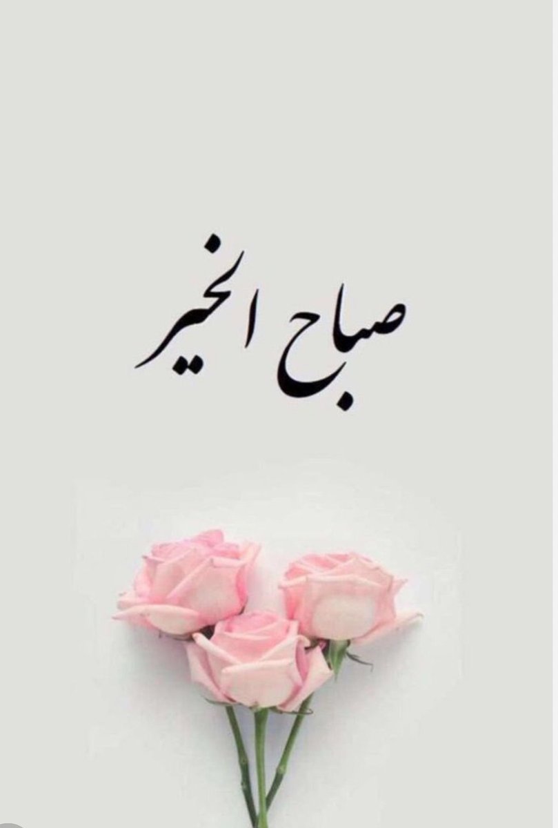 حين تبدأ بالذهاب إلى دواخل ذاتك .... سر بهدوء وتأمل ، سوف تندهش بدرر وجمال ذاتك الفطرية تابع السير لترى المزيد
 ثم شارك الطبيعة الآن لترى معالم جديدة نابضة بالجمال 

صباحكم سعيد 