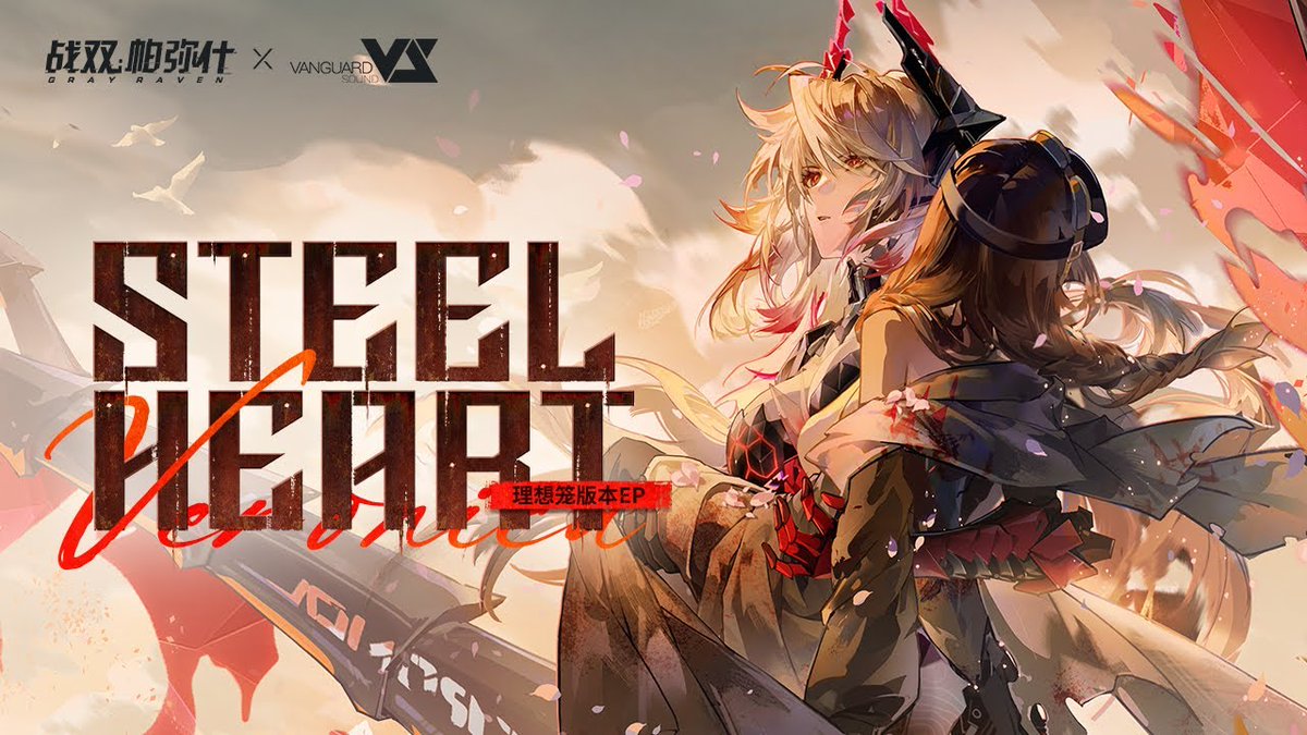 Vanguard Sound (@vanguard_sound) / Posts / X