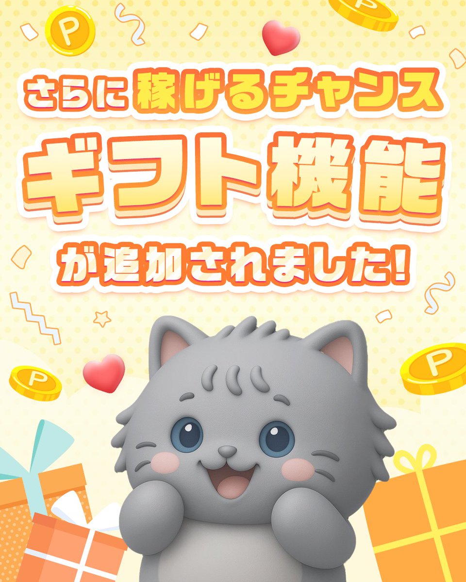 ︵︵︵︵︵︵︵︵︵︵︵︵︵︵︵

　　　　✨️ℕ𝔼𝕎✨️
ギフト機能が追加されました🎁

︶︶︶︶︶︶︶︶︶︶︶︶︶︶︶

男性から感謝の気持ちをギフトとして
受け取ることができるようになりました❤️

詳細はこちら👇🏻
note.com/maplelive/n/nb…