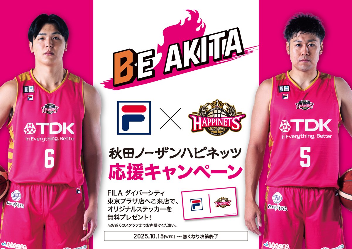 バスケ　秋田ノーザンHAPPINETS ブラックメッシュ　リバーシブルパンツ ニュース | 秋田ノーザンハピネッツ