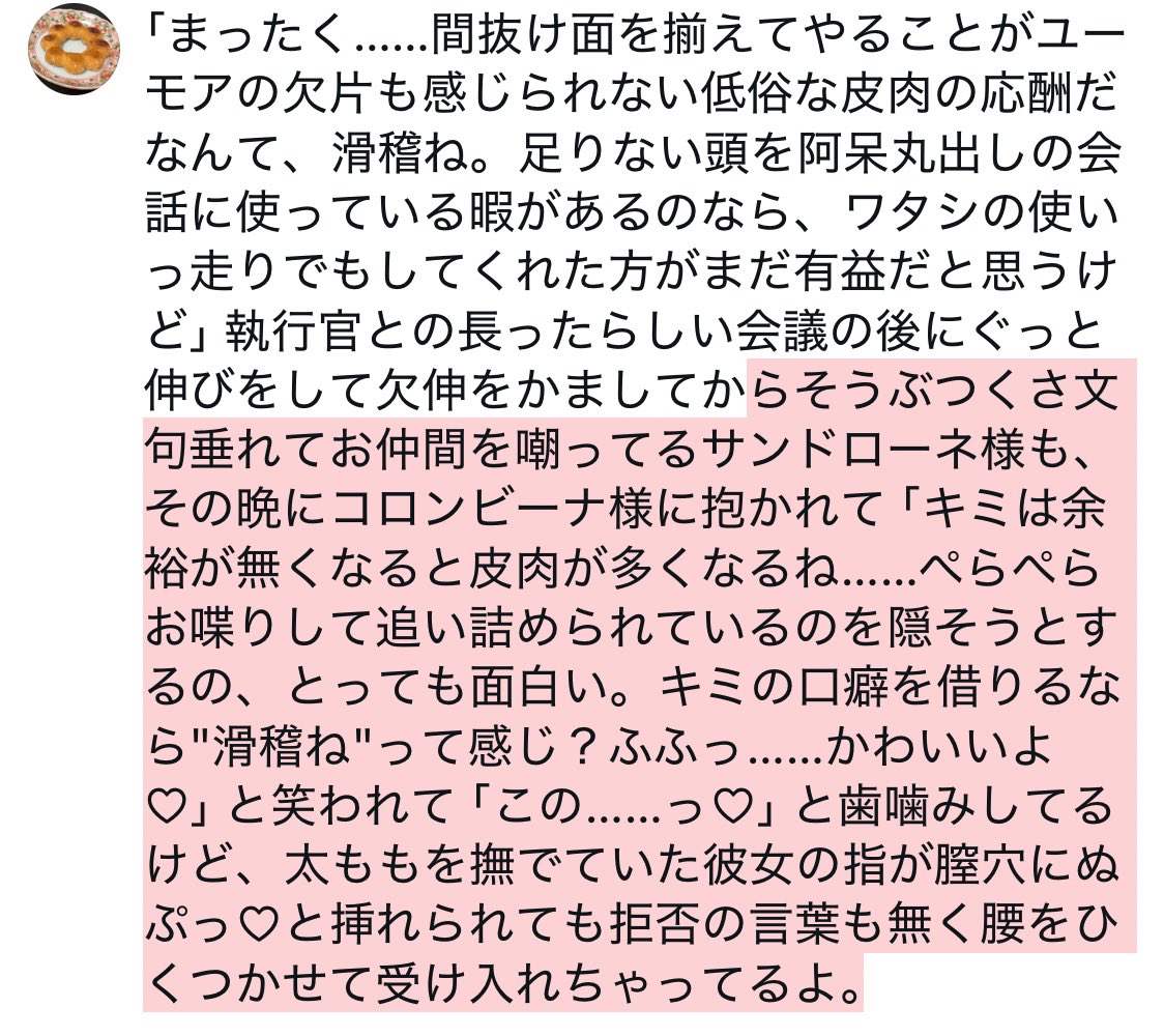 コロサン……