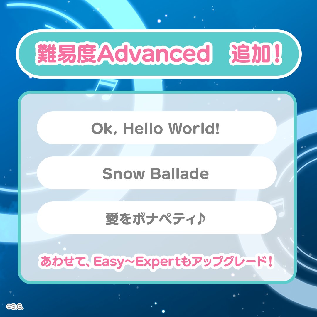 ▇ ▅ ▃ ▁楽曲実装▁ ▃ ▅ ▇ 

本日より 下記3曲のAdvancedがライブへ実装！
あわせてEasy～Expert譜面のアップデートを行いました。

【楽曲一覧】
・Ok, Hello World!
・Snow Ballade
・愛をボナペティ♪