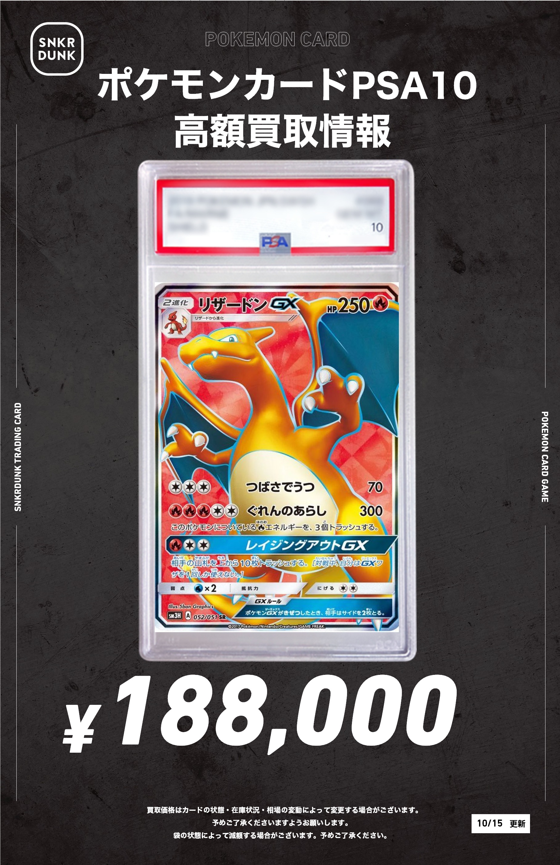 スニダントレカ秋葉原店【公式】 on X: 