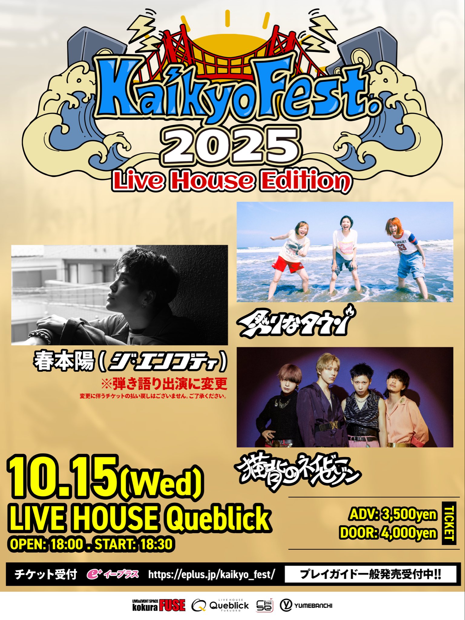 炙りなタウン　狼煙　デモ 炙りなタウン / 狼煙 | The Domestic