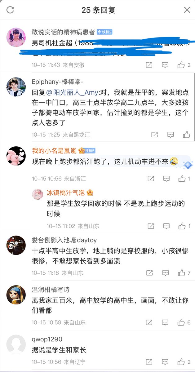 王局志安 tweet media