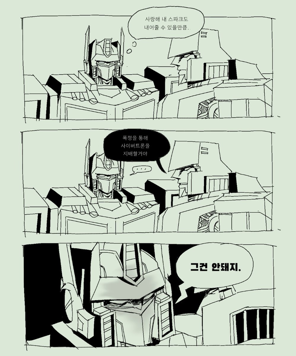 한숨 (@transformbibi) on Twitter photo 