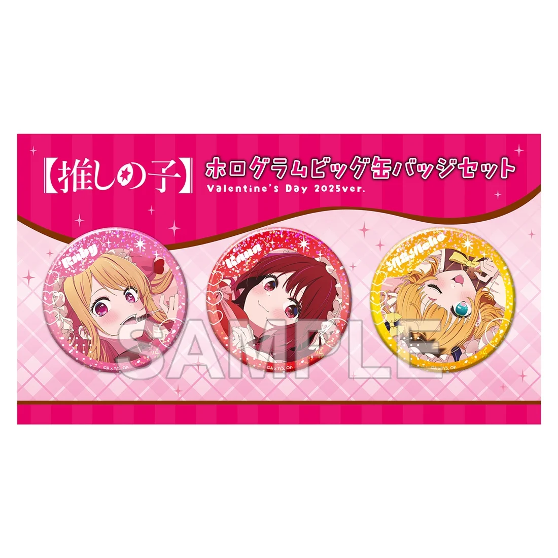 推しの子 13th 缶バッジ バレンタイン 2025 有馬かな　かな　まとめ カドスト on X: 