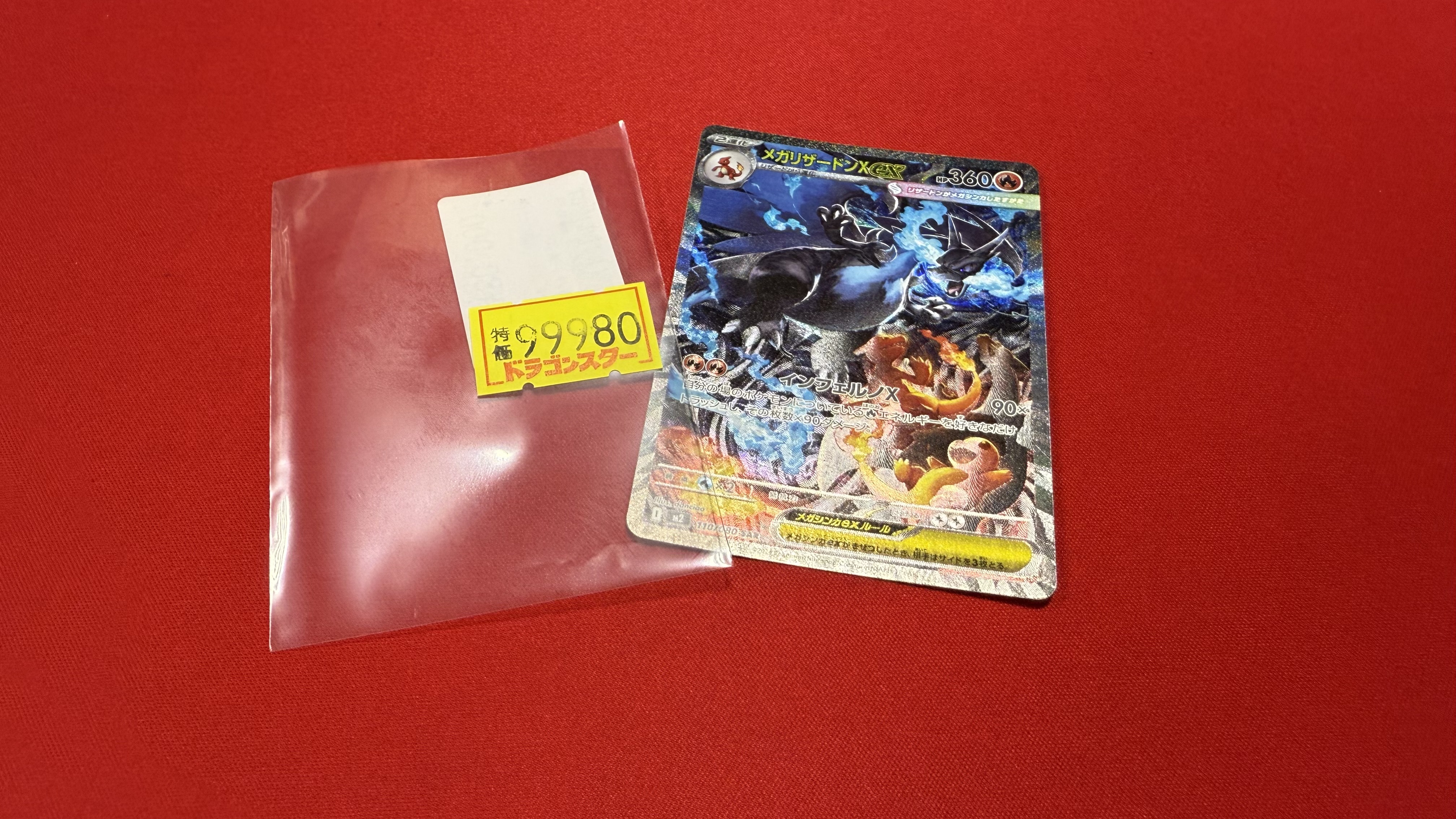 ドラゴンスター秋葉原駅前店 on X: 