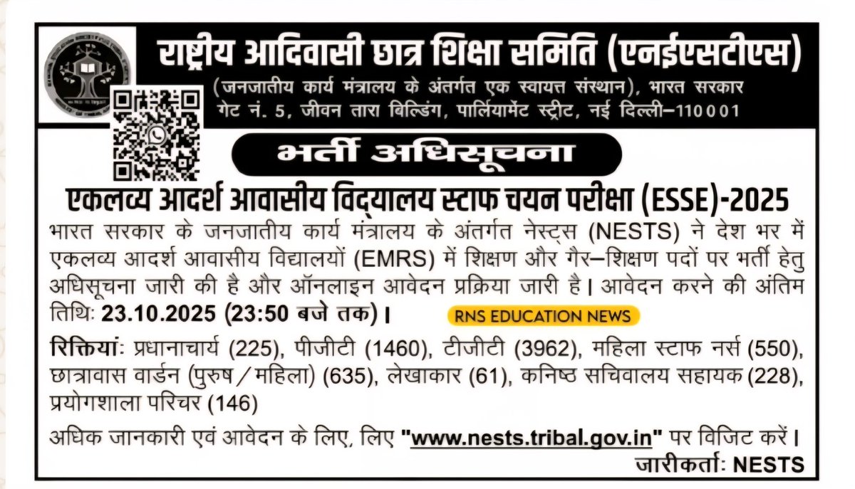 Up_basic_news's tweet image. #EMRS भर्ती 2025 #एकलव्य मॉडल स्कूल भर्ती
प्रिंसिपल -225 पद
पीजीटी-1460
टीजीटी-3962
महिला स्टाफ नर्स-550
छात्रावास वार्डन-635
लेखाकर-61
कनिष्ठ सचिवालय सहायक-228
प्रयोगशाला परिचर-146 पद

ऑनलाइन आवेदन की अंतिम तिथि 23 अक्टूबर 2025
#upbasic #primaryteacher