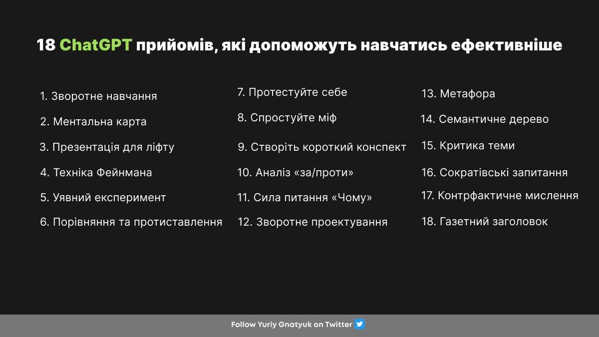 Чому 99% людей користуються ChatGPT та Gemini неправильно, і як це швидко виправити? youtu.be/mePY6uOjUGM?si… 👈

Промти на картинці в документі в описі до епізоду на Youtube👇