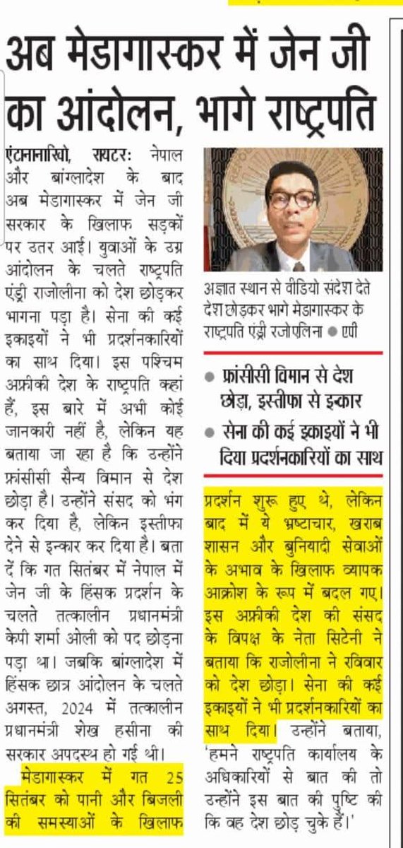 Up_basic_news's tweet image. आज की सुर्खियाँ 
#upbasic #primaryteacherup #basiceducation #upbasicnews #upprimarynews #up #lucknow #NEWS #NewsAlert #NewsUpdate #news23 #NEWS10