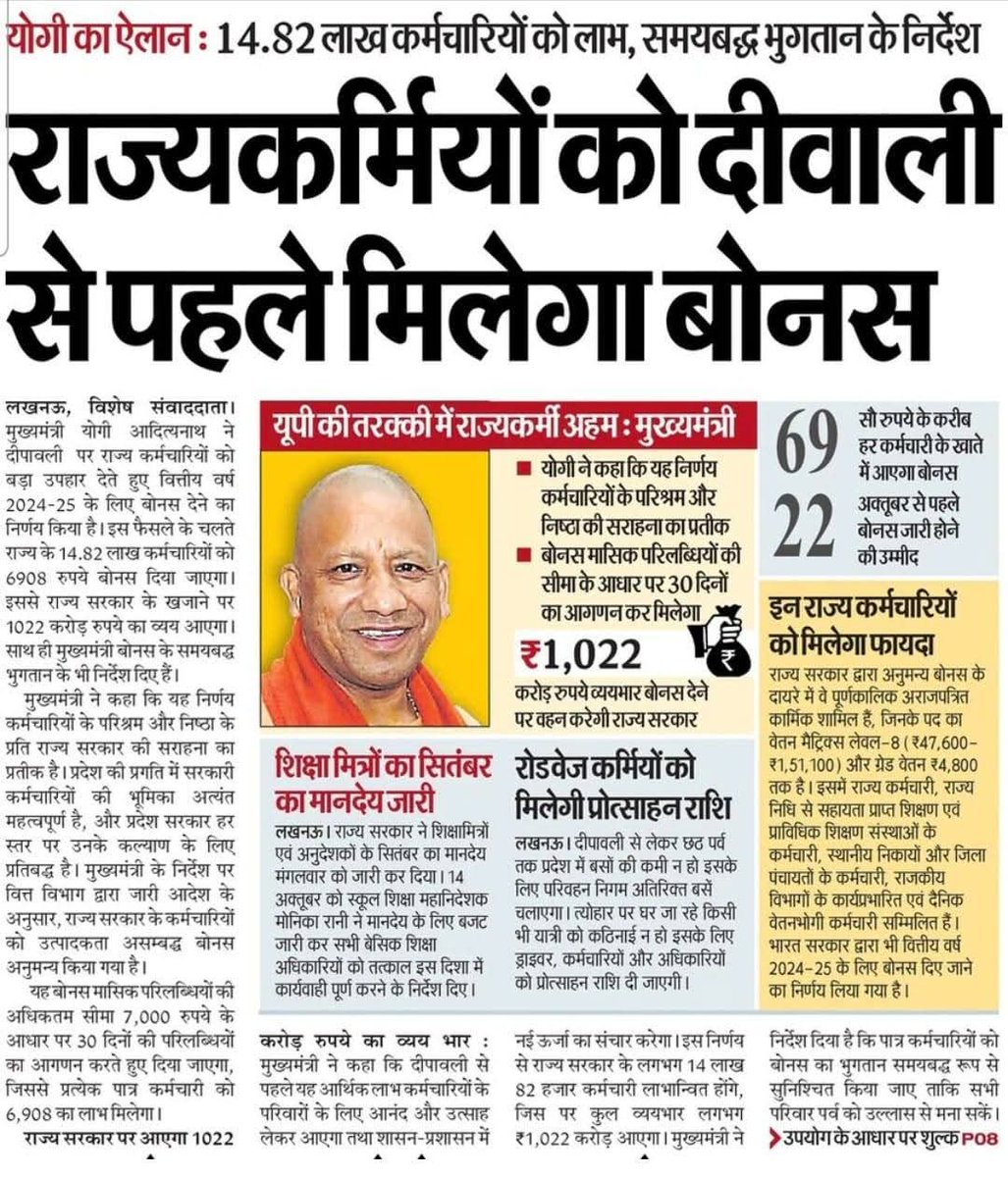 Up_basic_news's tweet image. आज की सुर्खियाँ 
#upbasic #primaryteacherup #basiceducation #upbasicnews #upprimarynews #up #lucknow #NEWS #NewsAlert #NewsUpdate #news23 #NEWS10