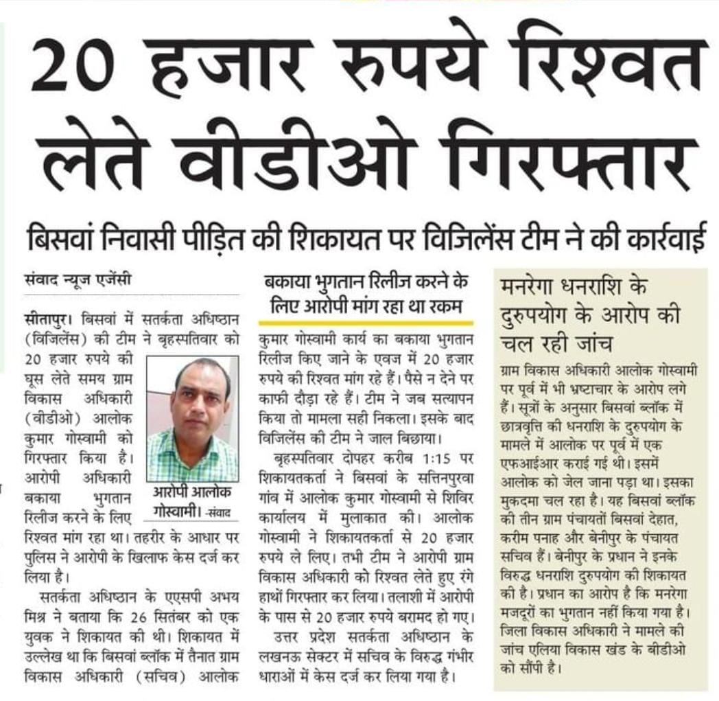 Up_basic_news's tweet image. आज की सुर्खियाँ 
#upbasic #primaryteacherup #basiceducation #upbasicnews #upprimarynews #up #lucknow #NEWS #NewsAlert #NewsUpdate #news23 #NEWS10