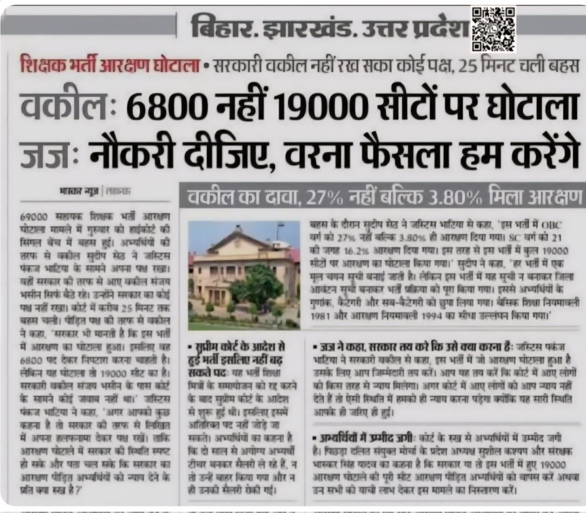 Up_basic_news's tweet image. #69000_शिक्षक_भर्ती 
#upbasic #primaryteacherup #basiceducation #upbasicnews #upprimarynews #up