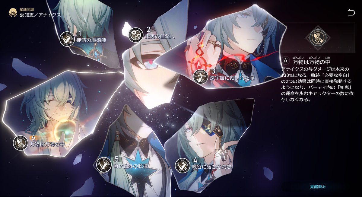 せんせ〜完凸🎶🎶🎶