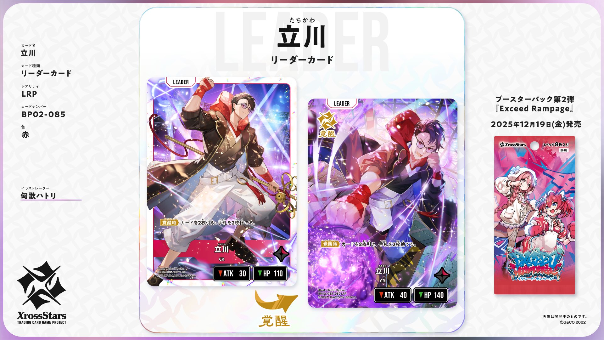 ダーツフリップカード ローンレンジャー トレーディング 未開封BOX Xross Stars【公式】 on X: 