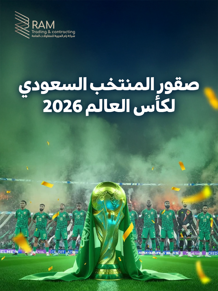 رام العربية للمقاولات العامة tweet media