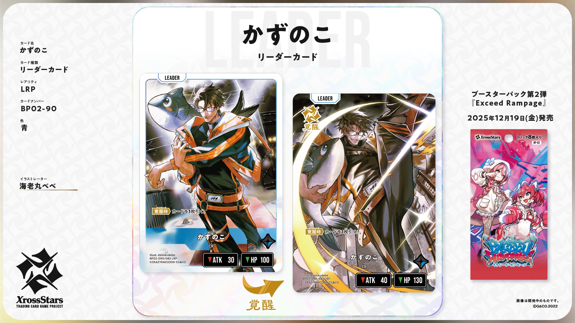 クロスタ まとめ売り 4コン 詳細は説明欄↓ クロススターズ Xross Stars クロスタ 4コン