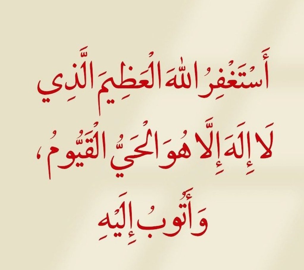 M_S_M_80's tweet photo. #الاستغفار_سيد_الاذكار https://t.co/jTujmygxDj