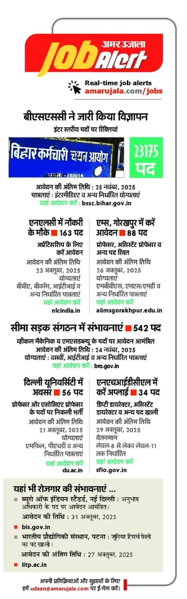 Up_basic_news's tweet image. रोजगार कॉर्नर 
#rojgar #upbasic #primaryteacherup #basiceducation #upbasicnews #upprimarynews #up