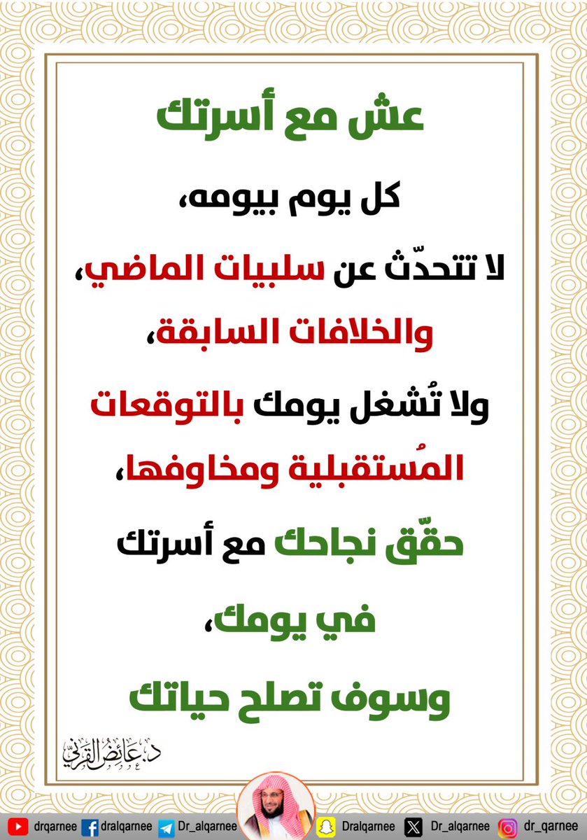 د. عائض القرني (@dr_alqarnee) on Twitter photo 