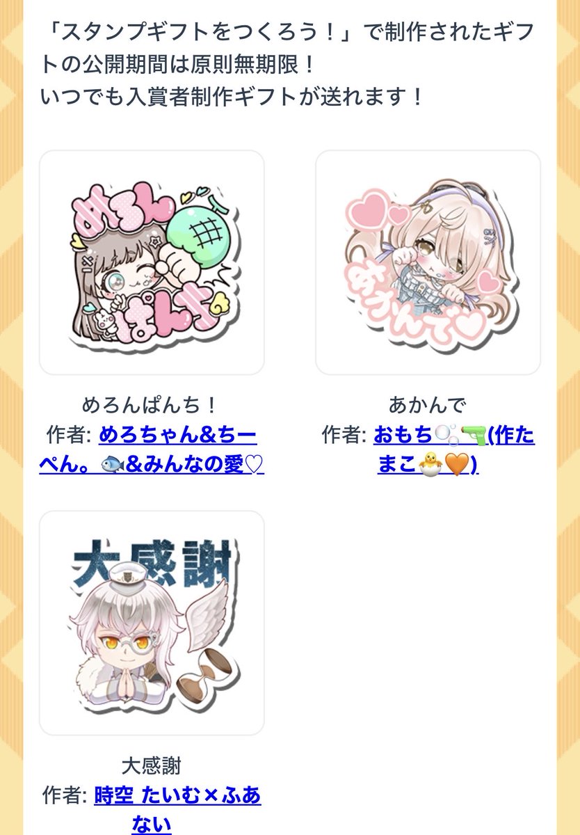 みんなー‼️

8月のオリギフイベント
温かい応援ありがとうございました‼️

実装されたでぇーー‼️
ｳｵｵｵｵｱｱｱｱ\( 'ω')/ｱｱｱｱｱｯｯｯｯ!!!!!

是非、みんな使ってなっ٩(&gt;ω&lt;*)و✨️

『大感謝』🙏✨️
 #REALITY