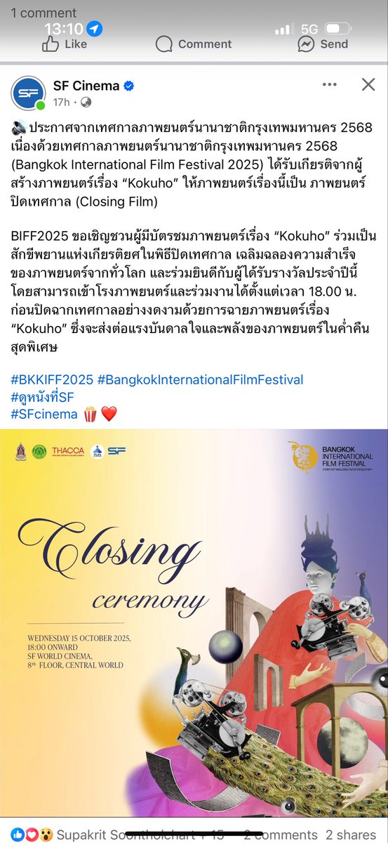 Theworkisnotd's tweet photo. @ssummersnoww อันนี้ล่าสุดของล่าสุดอีกทีครับ อันที่ sf ลงไม่อัพเดต 18:00 หนังจะยังไม่ฉาย เพราะต้องประกาศรางวัลแต่ละสาย Festival Director พูดปิดงาน และ ผกก Kokuho มาพูด Intro หนัง หนังจะฉายจริงๆ 19:00 q&amp;a ตอน 21:55 ครับ แต่มา 18:00 ก็ดีครับจะได้มาร่วมงานปิดกัน แค่หนังฉาย จริง 19:00 ครับ https://t.co/HmLmPENUuO