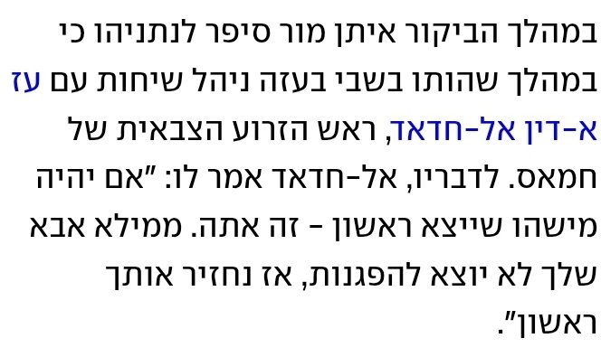עכשיו מתברר אפילו יותר שהמחאות לשחרור החטופים זה בדיוק מה שהחמאס רצו. המחאות *העלו* את המחיר, *מנעו* עיסקה, ו*האריכו* את השבי והמלחמה, חד משמעית.

ynet.co.il/news/article/s…