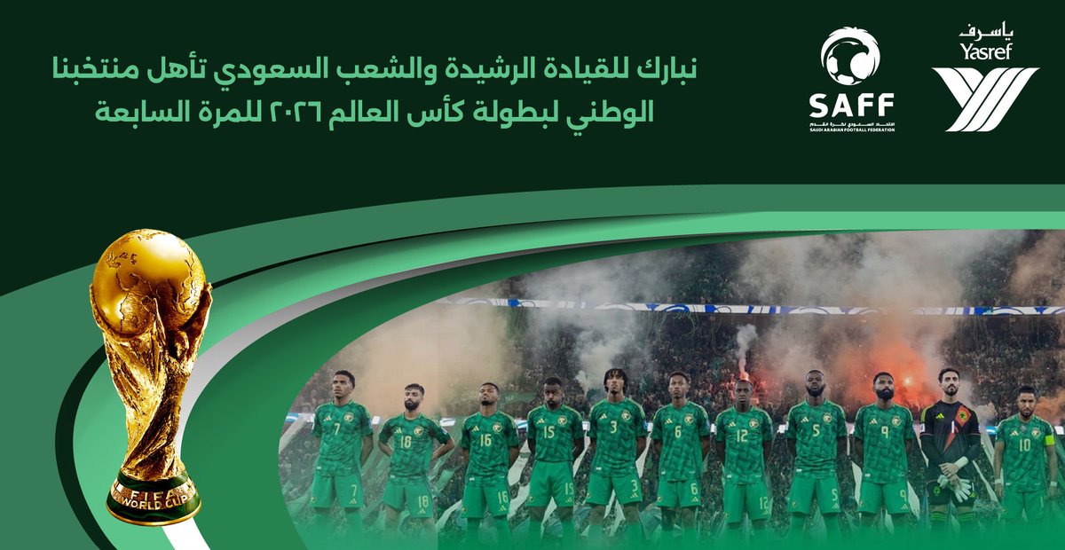 Yasref's tweet photo. نبارك للقيادة الرشيدة والشعب السعودي تأهل منتخبنا الوطني لبطولة كأس العالم ٢٠٢٦ للمرة السابعة.
#ياسرف
#الأخضر_إلى_كأس_العالم_2026 https://t.co/yVyHvWCEKd