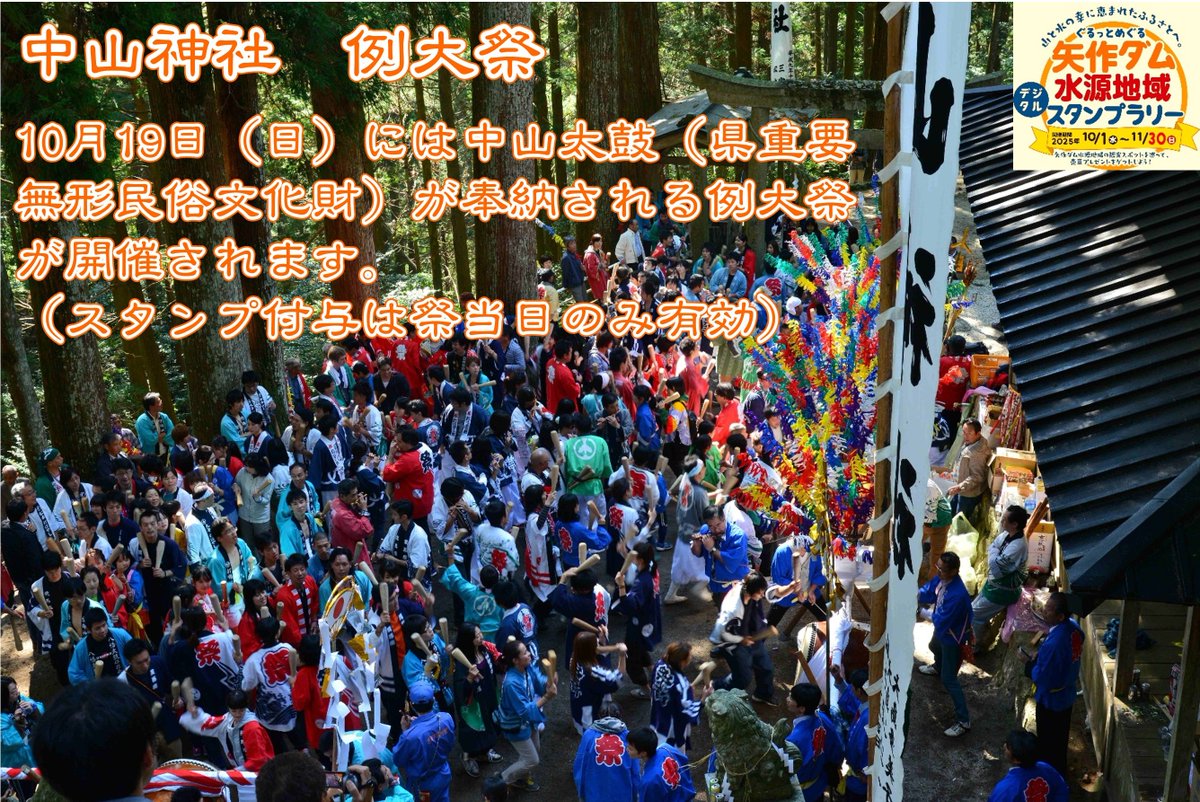 スタンプラリー情報♪】 現在開催中のスタンプラリーのチェック