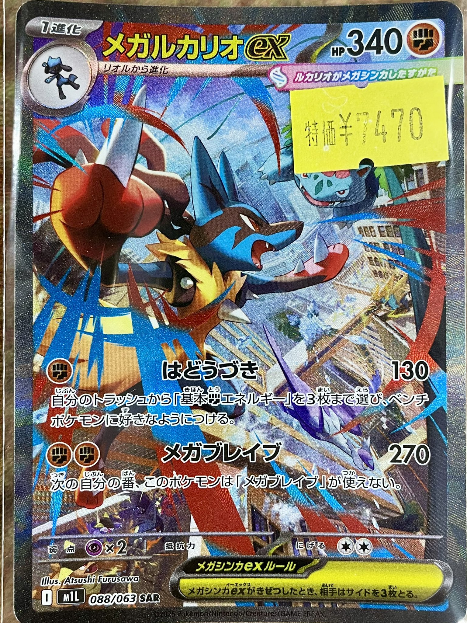 ポケモン - 1月7日　ポケカ　まとめ売り✨　フォロワー様限定プロフ要確認✨ Pokemon Cards] McDonald's promotions are crazy! Are they